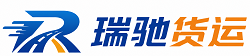 肇庆瑞驰｜附近回程货车调度｜工程机械爬梯车大件运输车调度